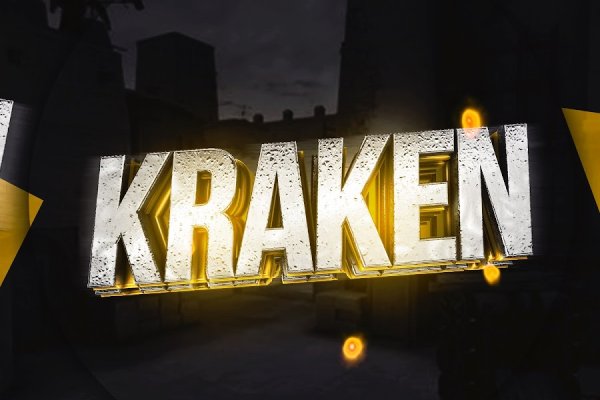 Kraken https что это